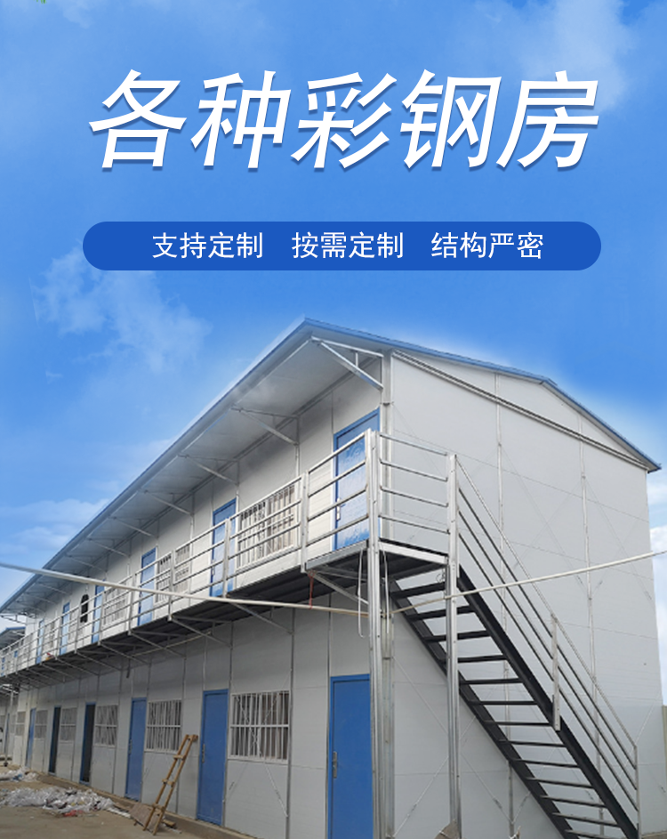 玉溪活动房